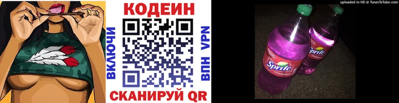 Codein напиток Lean (лин) Петровск