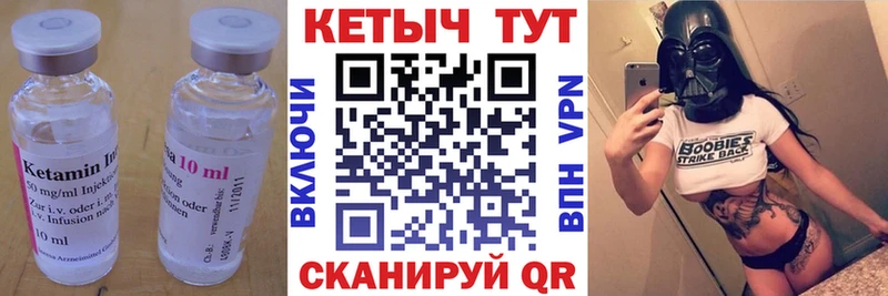 КЕТАМИН VHQ  Петровск 